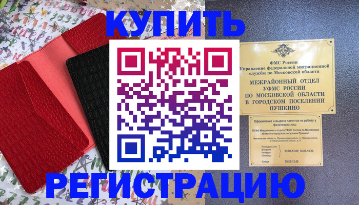 временная регистрация адрес в Ульяновске
