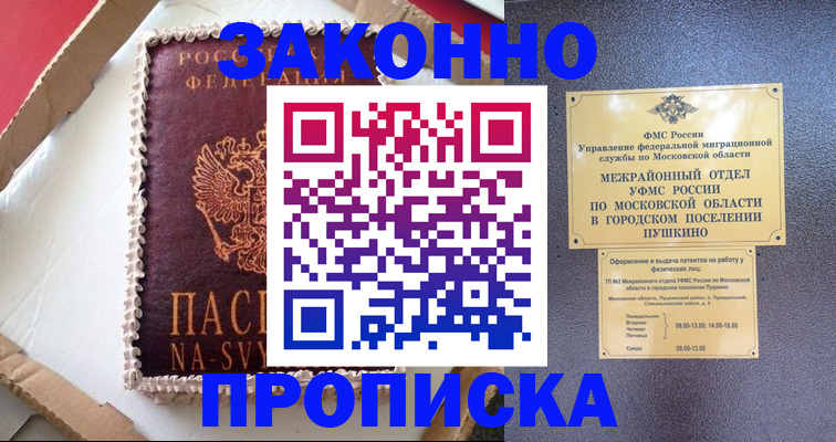 временная регистрация для всех в Ульяновске
