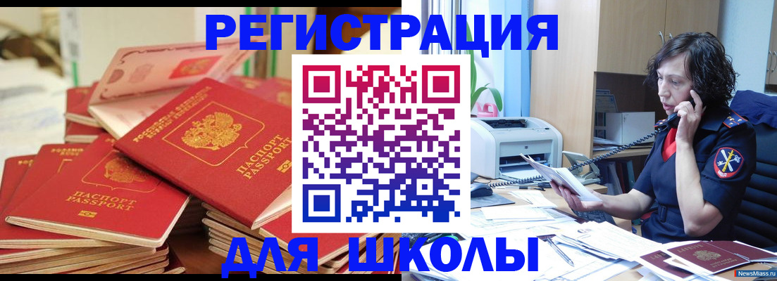 прописка регистрация в Ульяновске