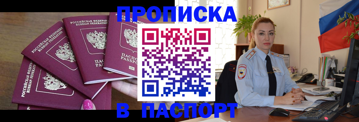 прописка для школы в Ульяновске